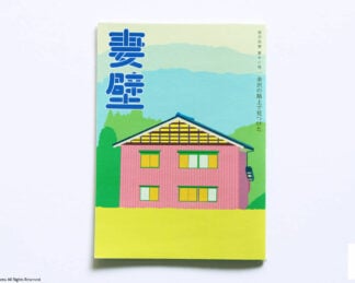 金沢民景, 第十一号～十六号