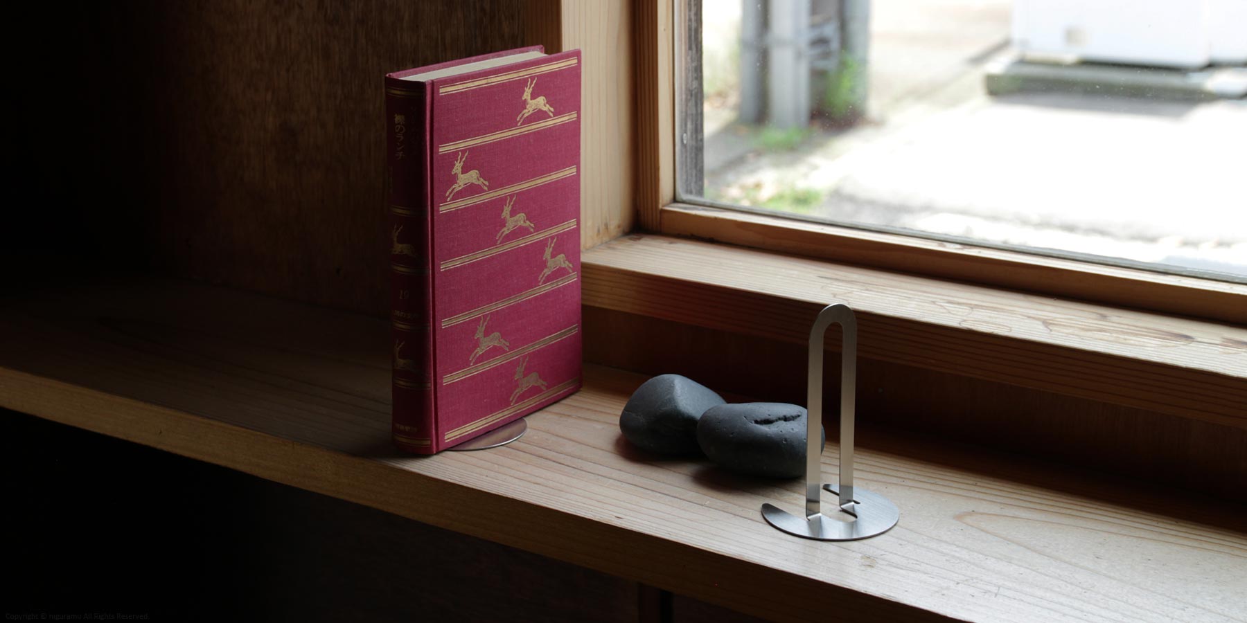 足立道具店, ブックエンド